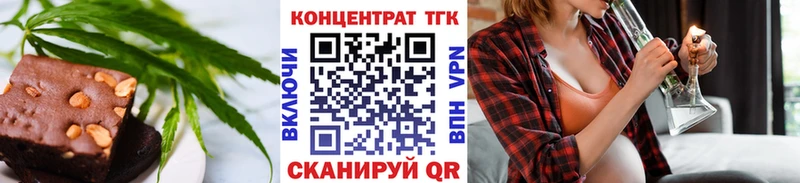 как найти закладки  KRAKEN ссылка  Печенье с ТГК марихуана  Дзержинский 