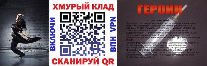 ГЕРОИН герыч  Дзержинский 