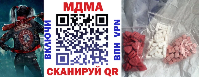 где купить наркоту Дзержинский МДМА VHQ