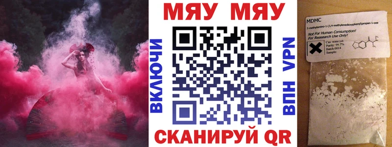 площадка клад  Дзержинский  МЕФ mephedrone  купить наркотики сайты 