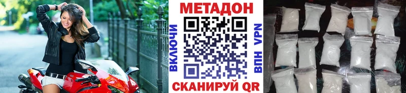 Метадон methadone  Дзержинский 