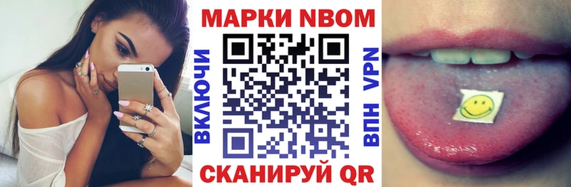 Марки NBOMe 1,5мг Дзержинский