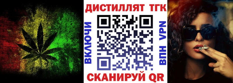 сколько стоит  Дзержинский  Дистиллят ТГК концентрат 